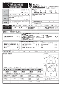 CT検査票